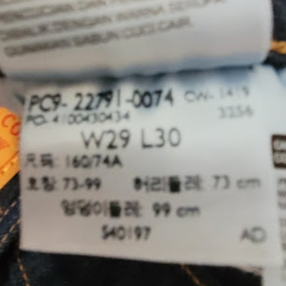 Levi's Super Skinny NWOT - Picture 9 of 12